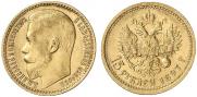 15 roubles 1897 year
