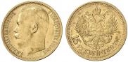 15 рублей 1897 года