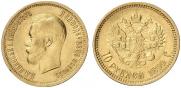 10 roubles 1899 year