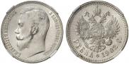 1 rouble 1902 year