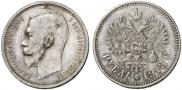 1 rouble 1913 year