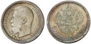 50 копеек 1895 года