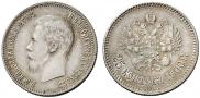 25 kopecks 1900 year