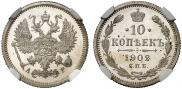 10 kopecks 1902 year