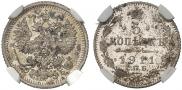 5 kopecks 1911 year