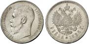 1 rouble 1898 year