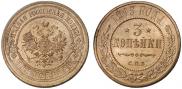 3 kopecks 1913 year