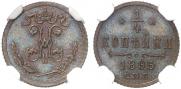 1/4 копейки 1895 года
