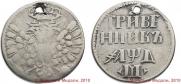 Grivennik 1704 year