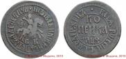 1 kopeck 1707 year