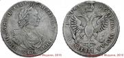 1 rouble 1719 year