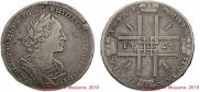 1 rouble 1723 year
