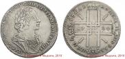 1 rouble 1724 year