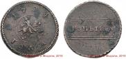 1 kopeck 1724 year
