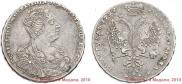 1 rouble 1727 year