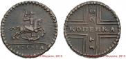 1 kopeck 1728 year