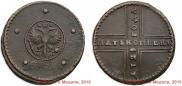 5 копеек 1729 года