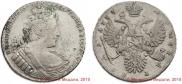 1 рубль 1733 года