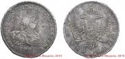 1 rouble 1741 year