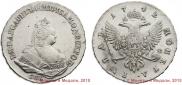 1 рубль 1742 года