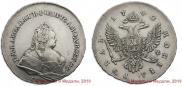 1 рубль 1742 года