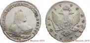 1 rouble 1748 year