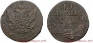 10 kopecks 1762 year
