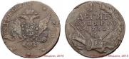 10 kopecks 1762 year