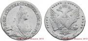 20 копеек 1769 года