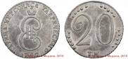 20 kopecks 1787 year