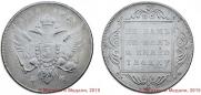 1 рубль 1796 года