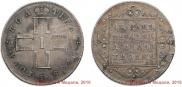 Poltina 1798 year