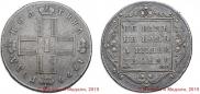 Poltina 1799 year