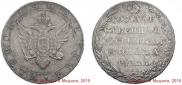 1 rouble 1802 year