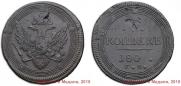 5 kopecks 1802 year