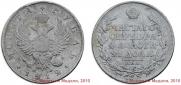 1 rouble 1812 year