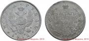 1 rouble 1812 year