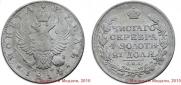 1 rouble 1814 year