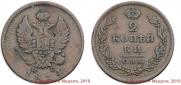2 kopecks 1814 year