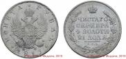 1 рубль 1815 года
