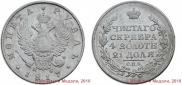 1 rouble 1817 year