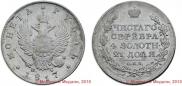 1 rouble 1817 year