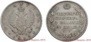 1 rouble 1818 year