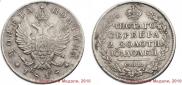 Poltina 1818 year