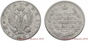 1 rouble 1825 year