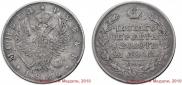 1 rouble 1826 year