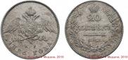 20 kopecks 1826 year
