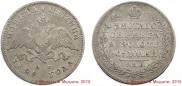Poltina 1829 year