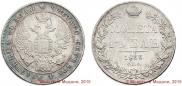 1 rouble 1833 year