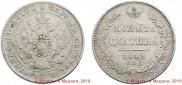 Poltina 1842 year